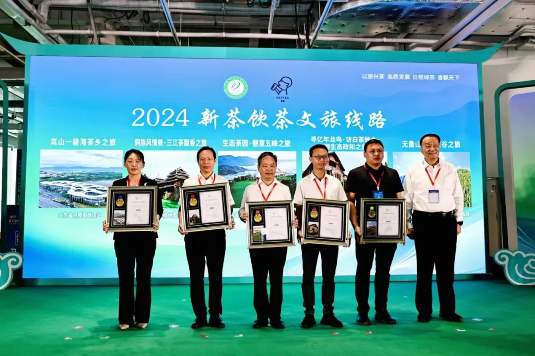 生態茶園·愜意五峰之旅