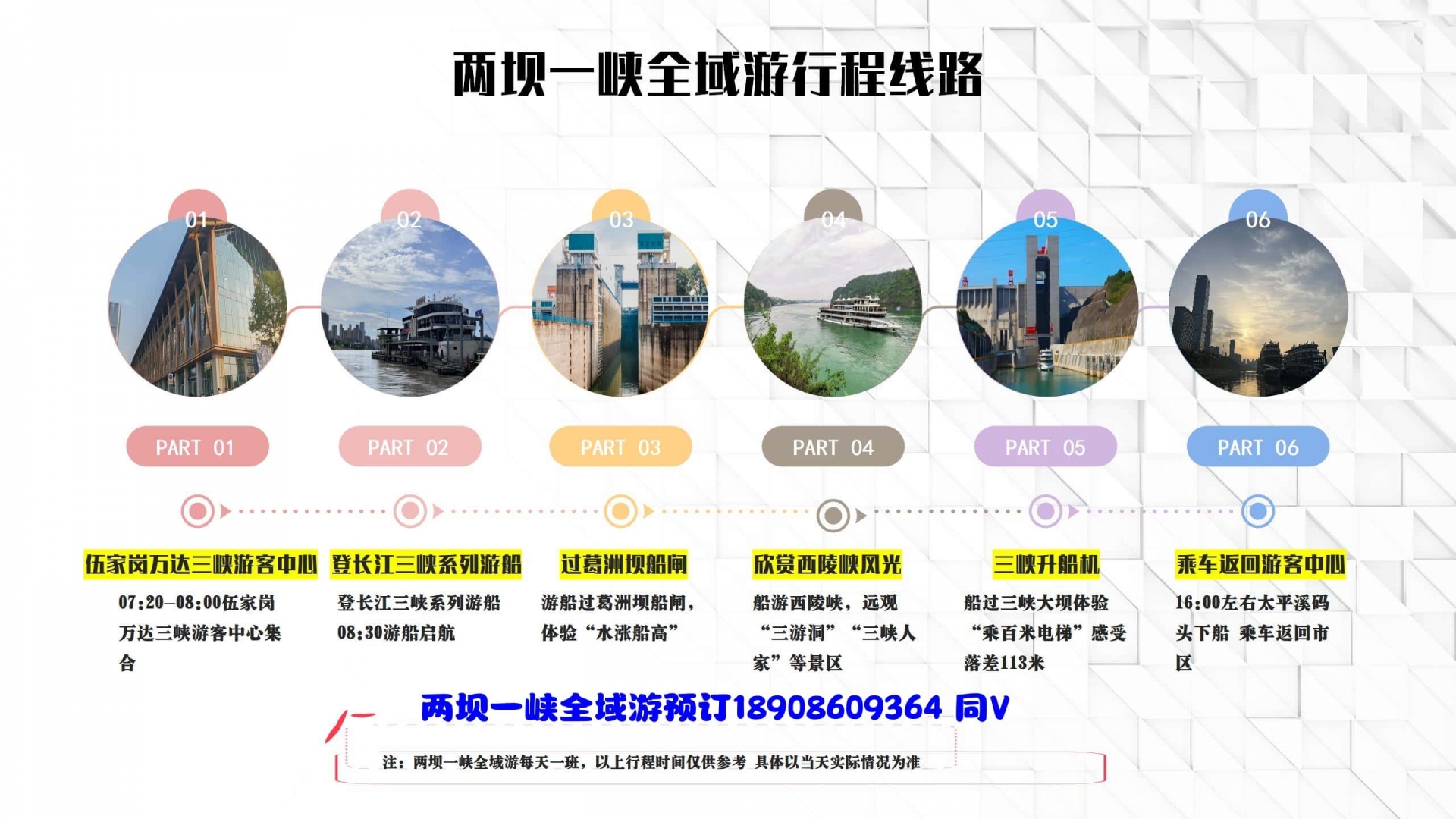 全域游行程線路圖_副本_副本