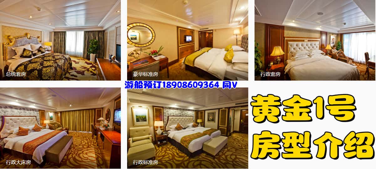 黃金1號房型