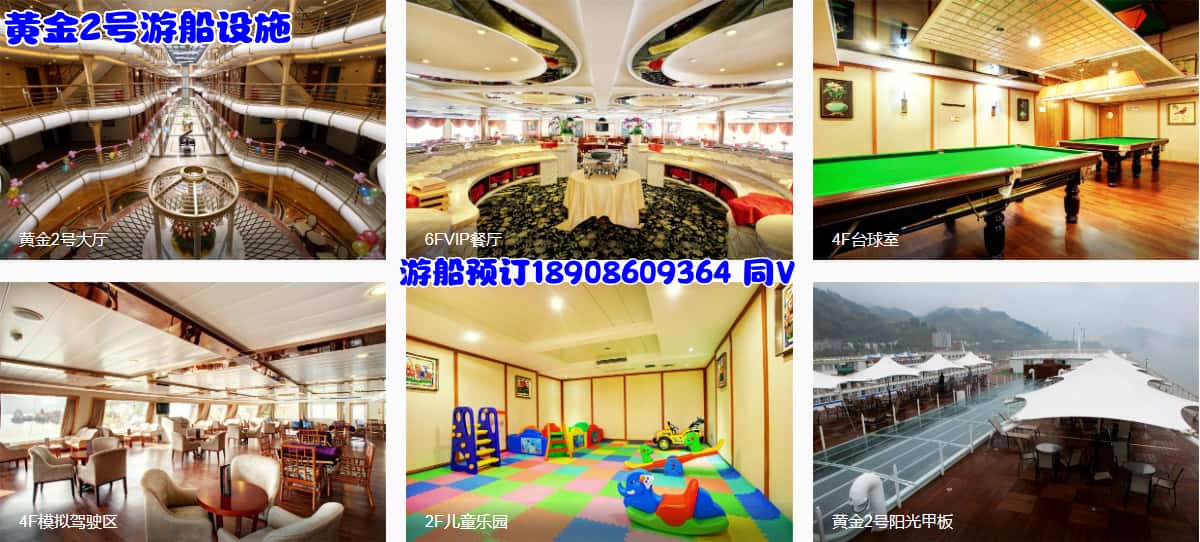 黃金2號游船設施_副本