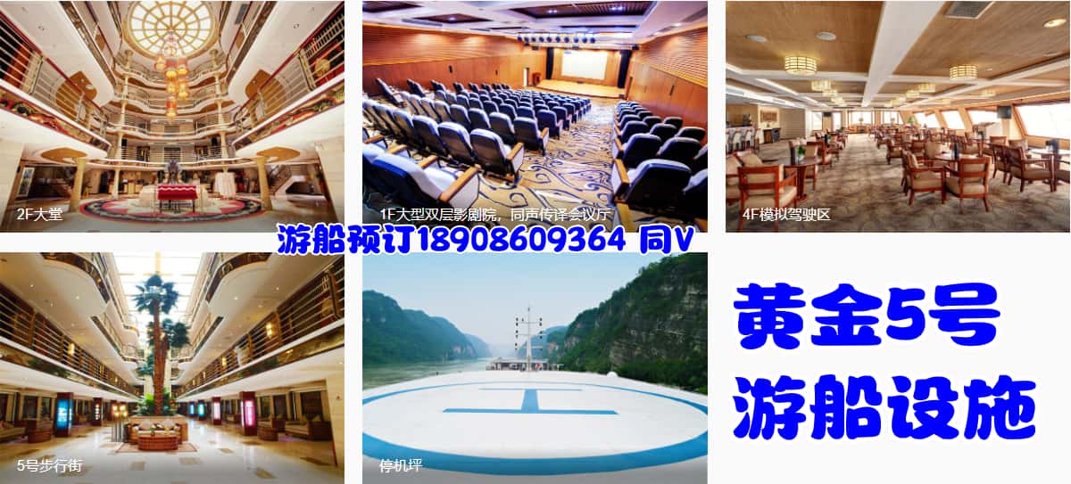 黃金5號游船設施_副本