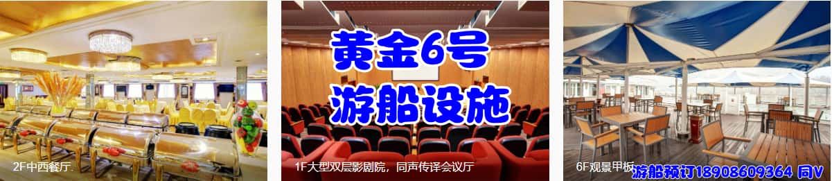 黃金6號游船設施_副本