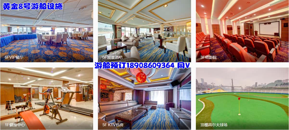黃金8號游船設施_副本