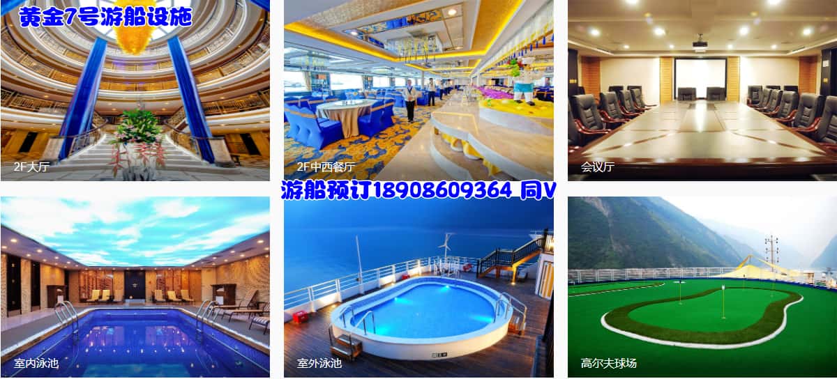黃金7號游船設施_副本