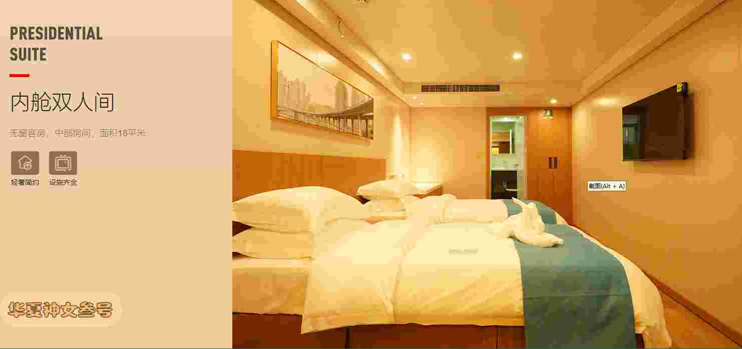 神三內艙標間_副本