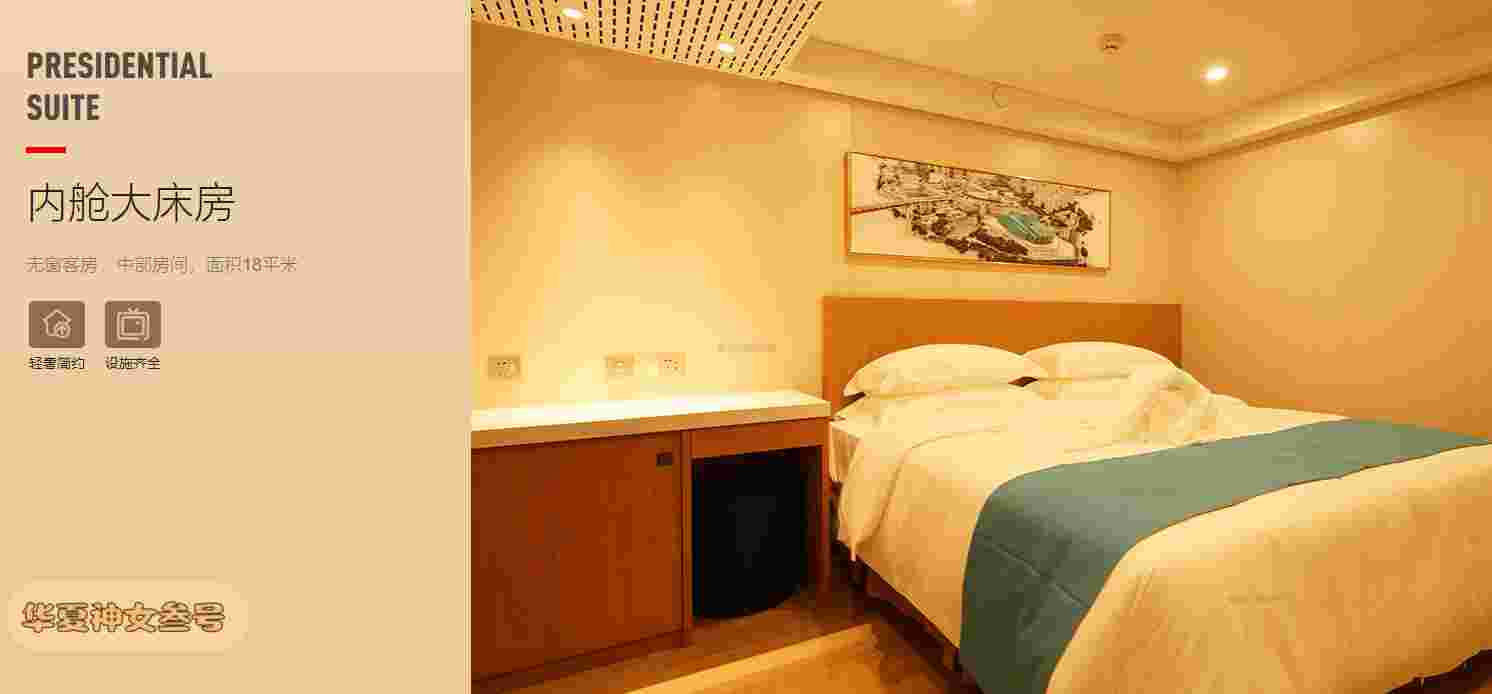 神三內艙大床房_副本