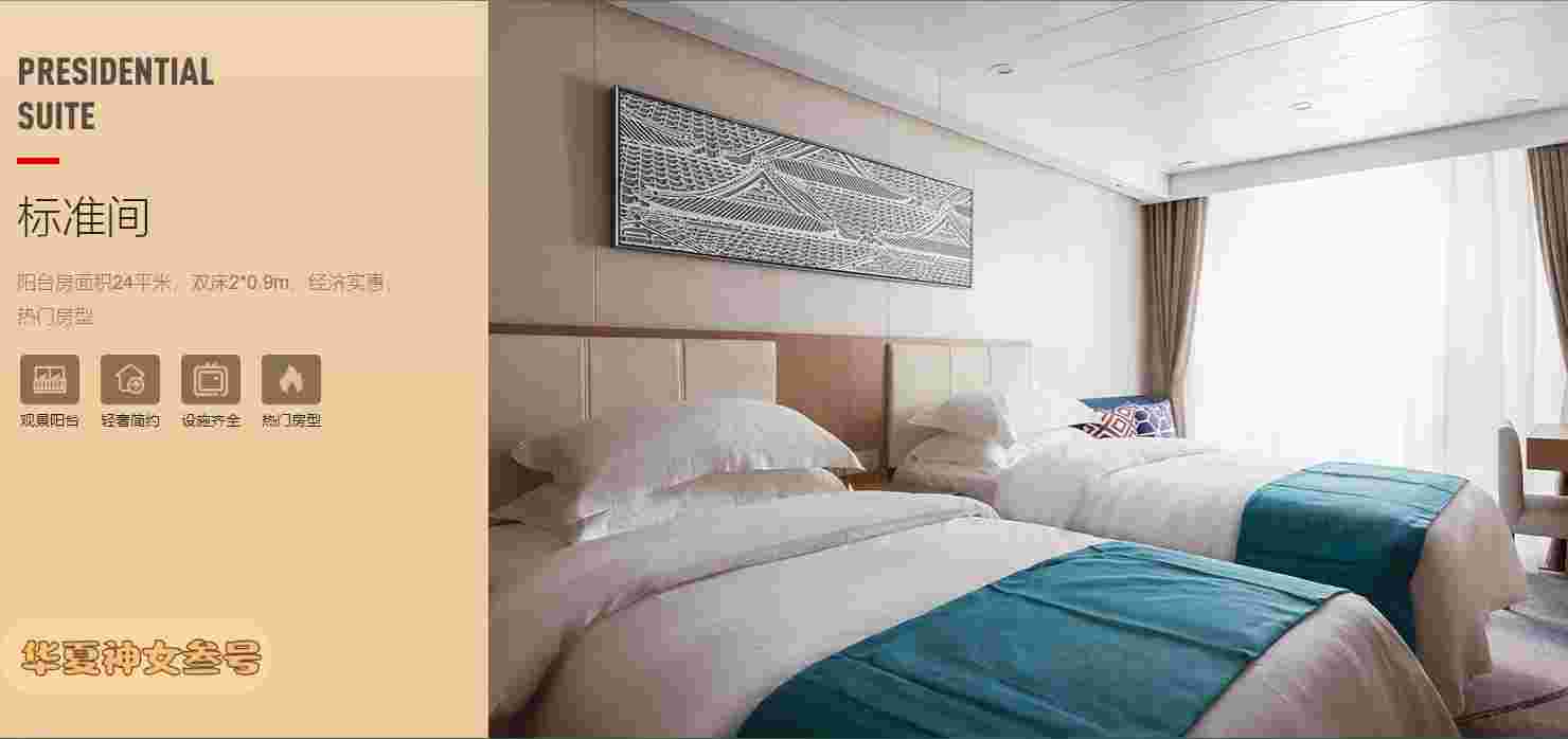 神三標準間_副本