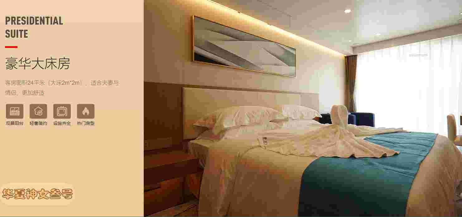 神三豪華大床_副本