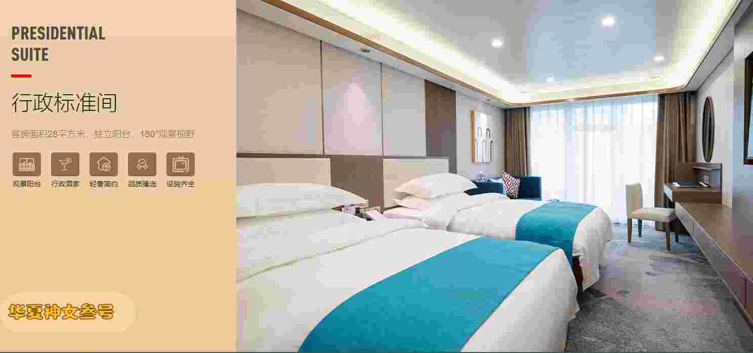 神三行政標間_副本