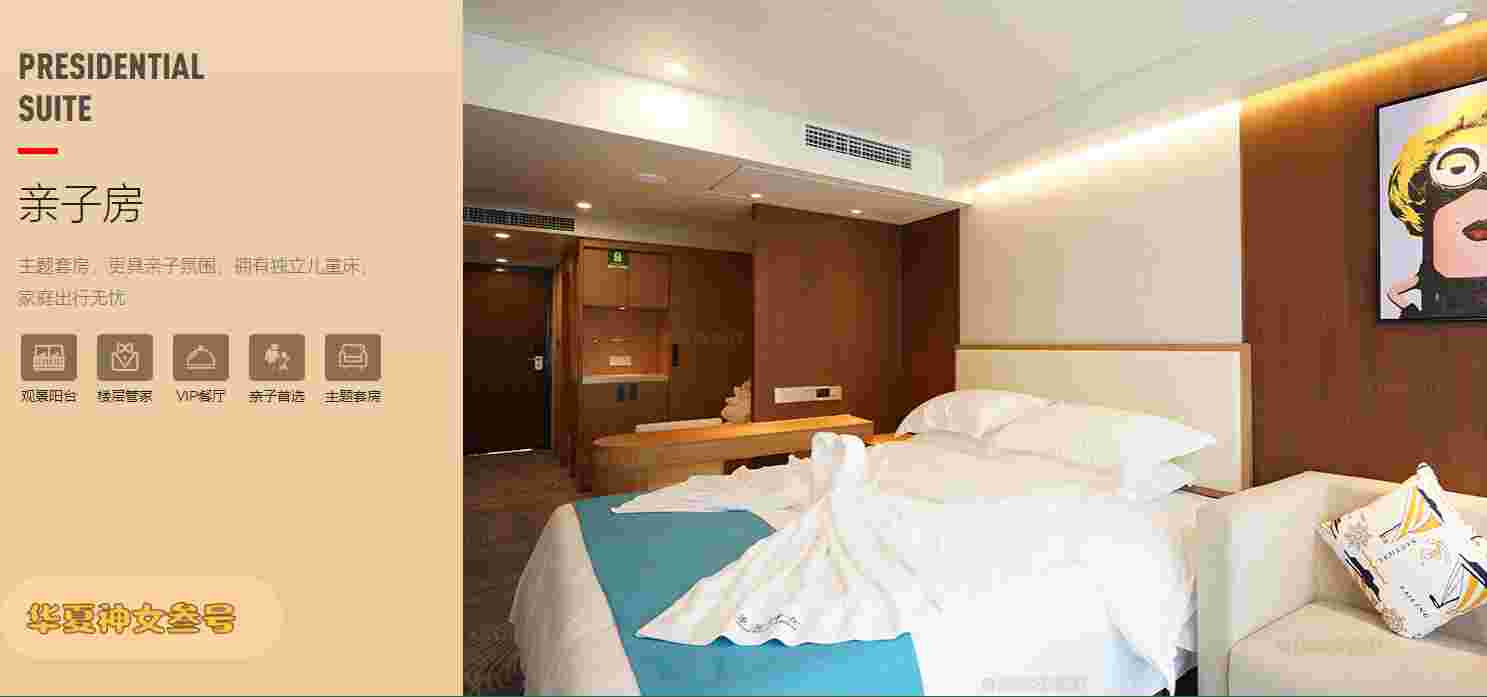 神三親子房_副本