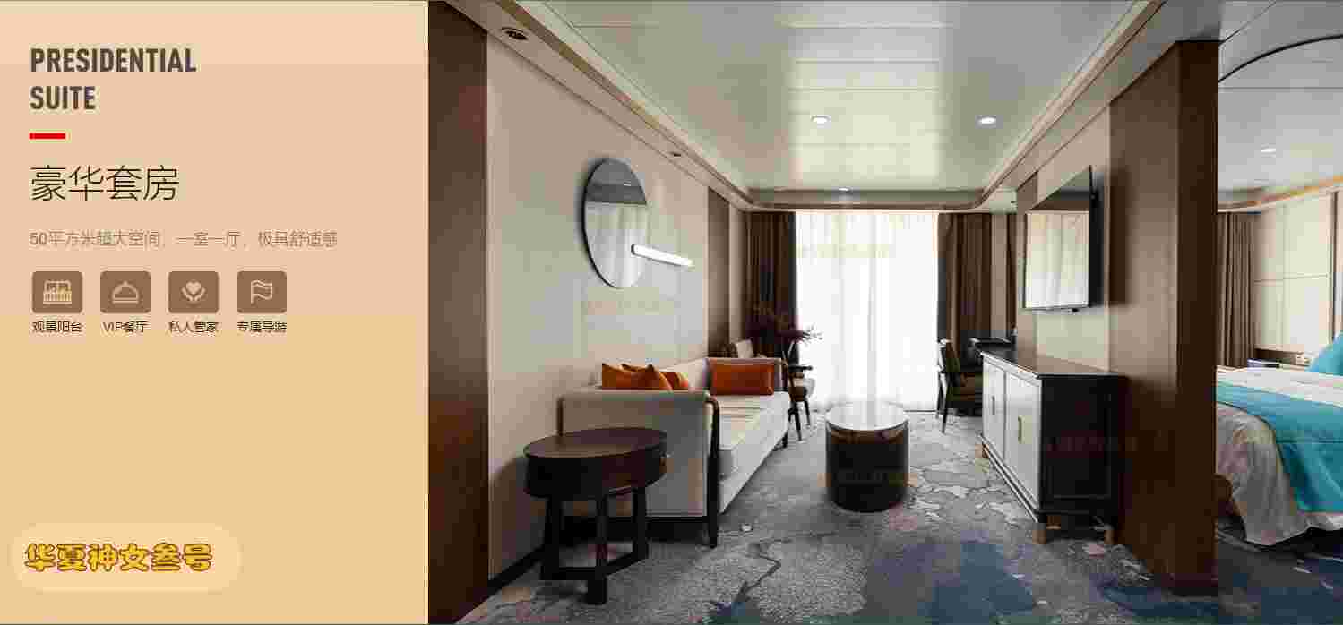 神三豪華套房_副本