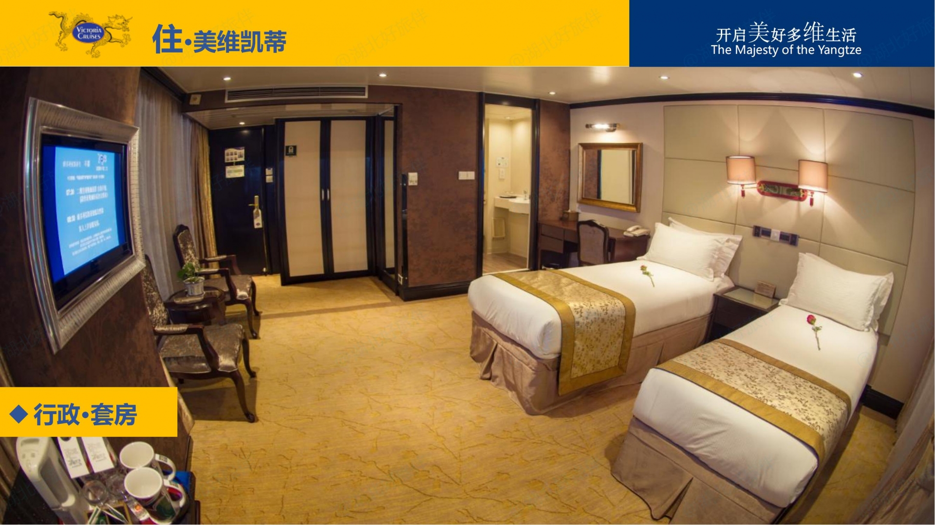 美維凱蒂_行政套房