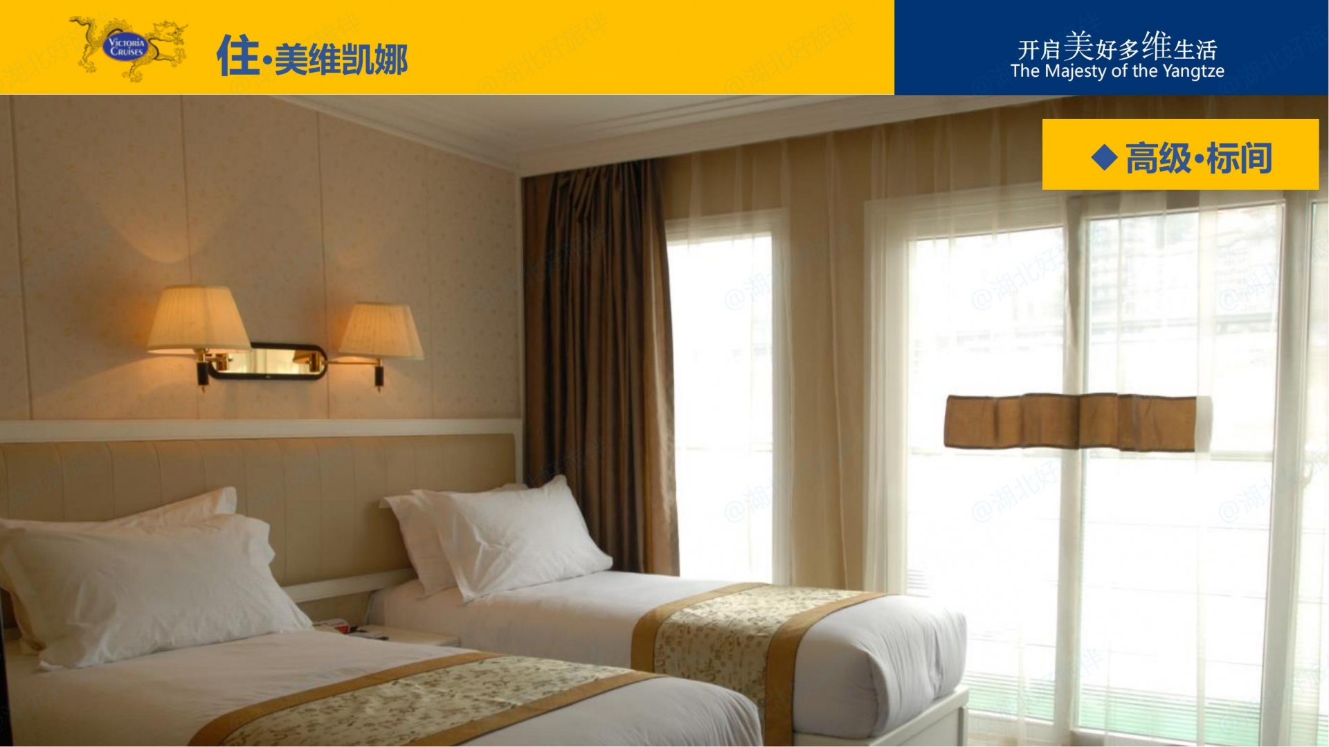 美維凱娜_標(biāo)間