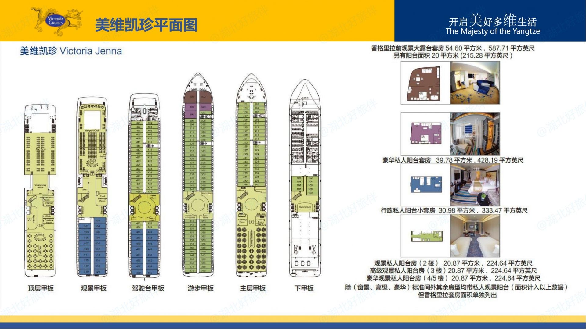美維凱珍_平面圖