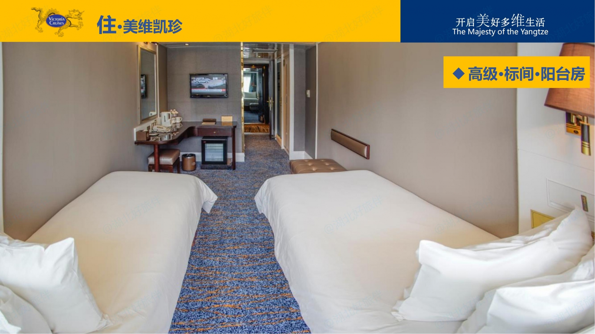 美維凱珍_標(biāo)間