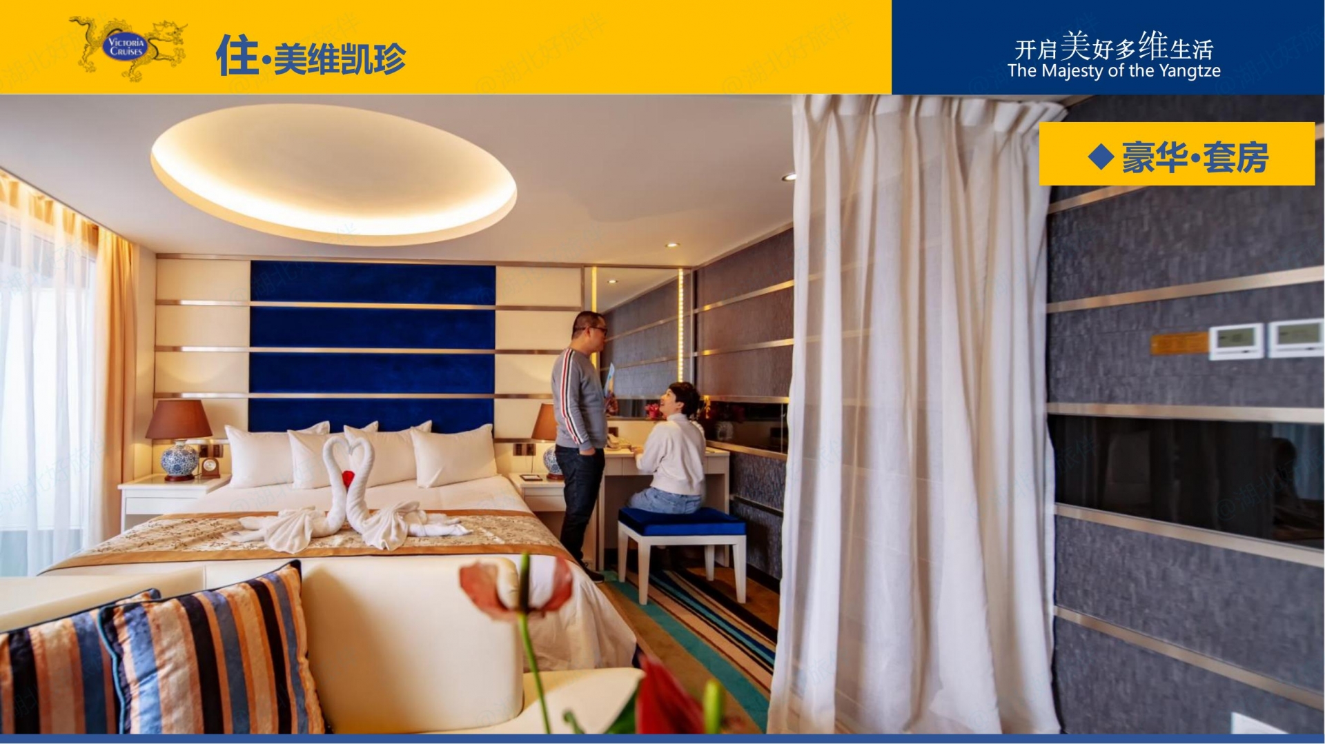 美維凱珍_豪華套房