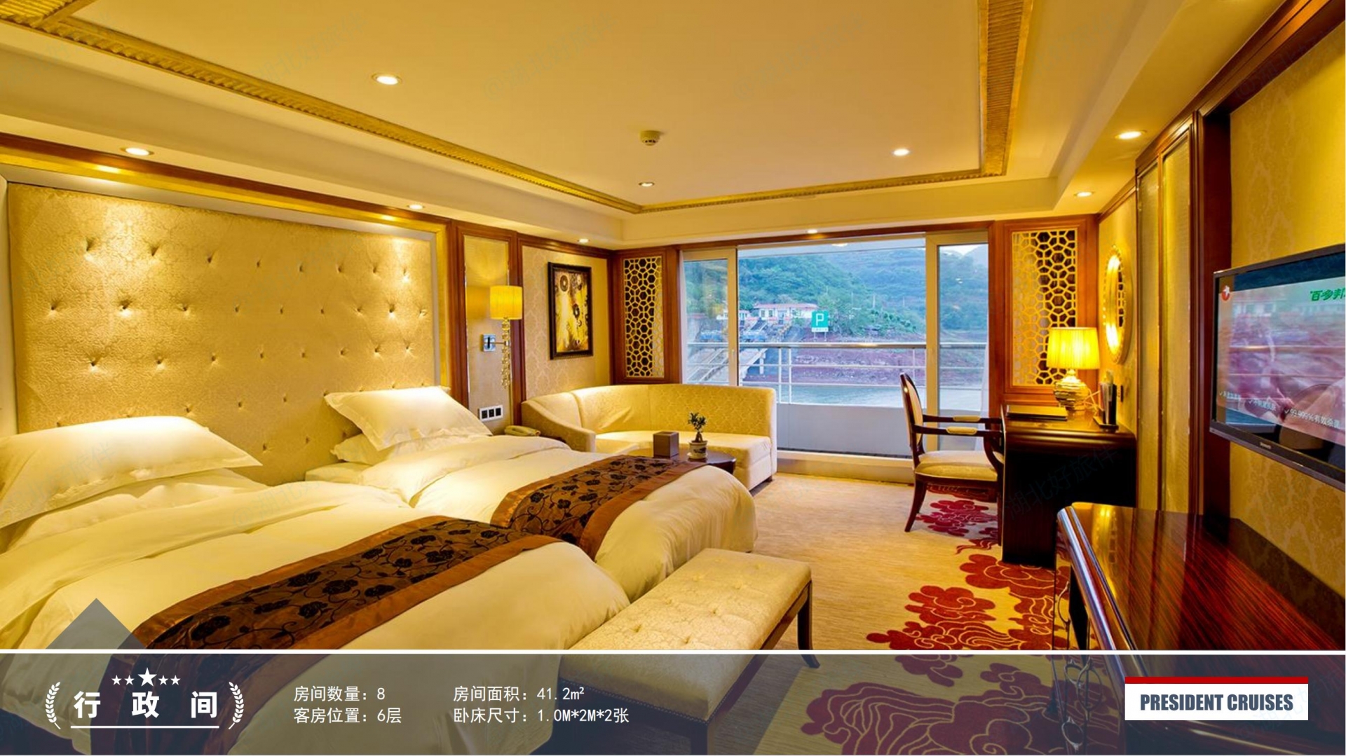 總統七&八號游輪_行政房