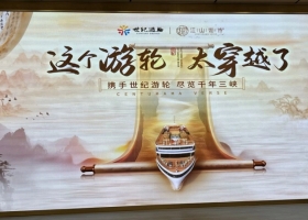 【三峽游船】重慶奉節(jié)到宜昌一日游船票預(yù)訂 世紀江山如詩船票多少錢