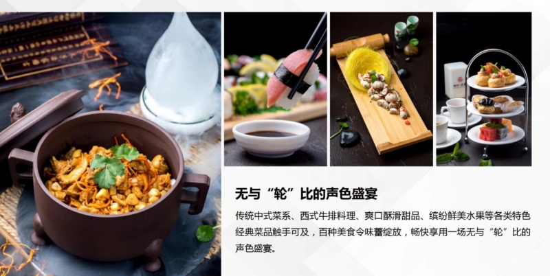 世紀傳奇號游輪美食