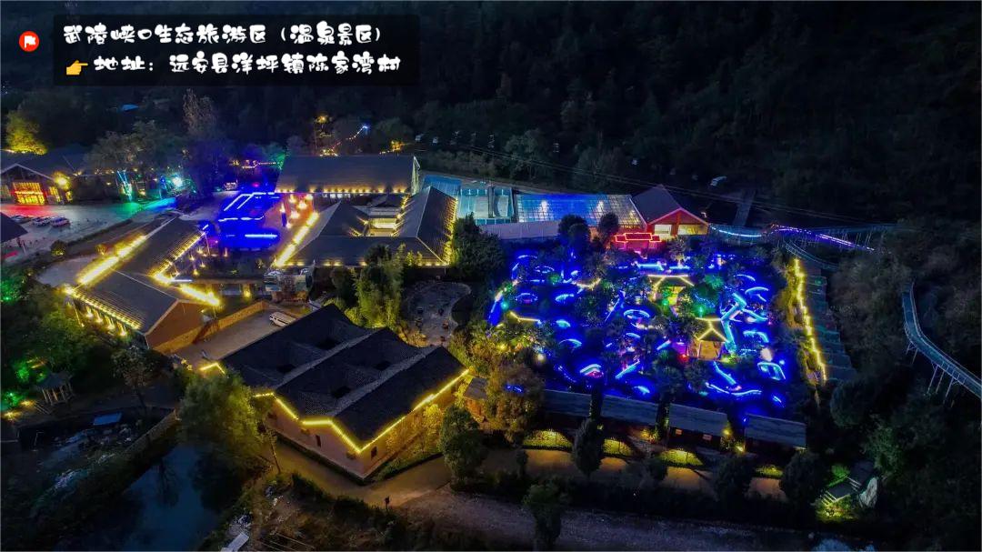 武陵峽口生態旅游區