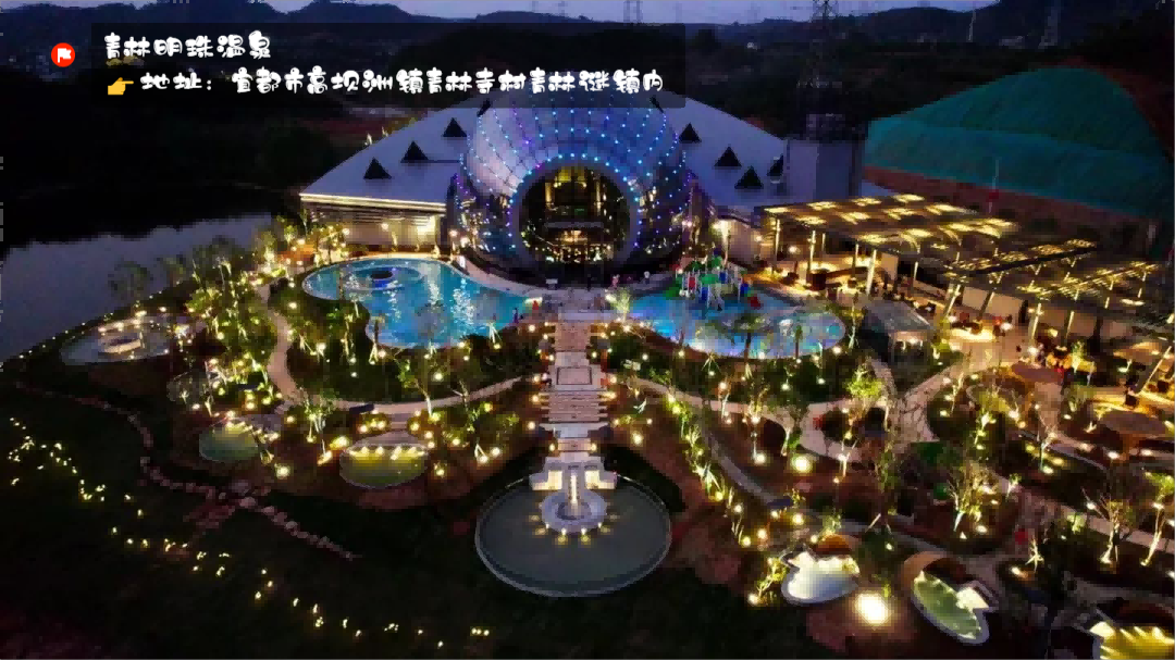 青林明珠溫泉(1)(1)