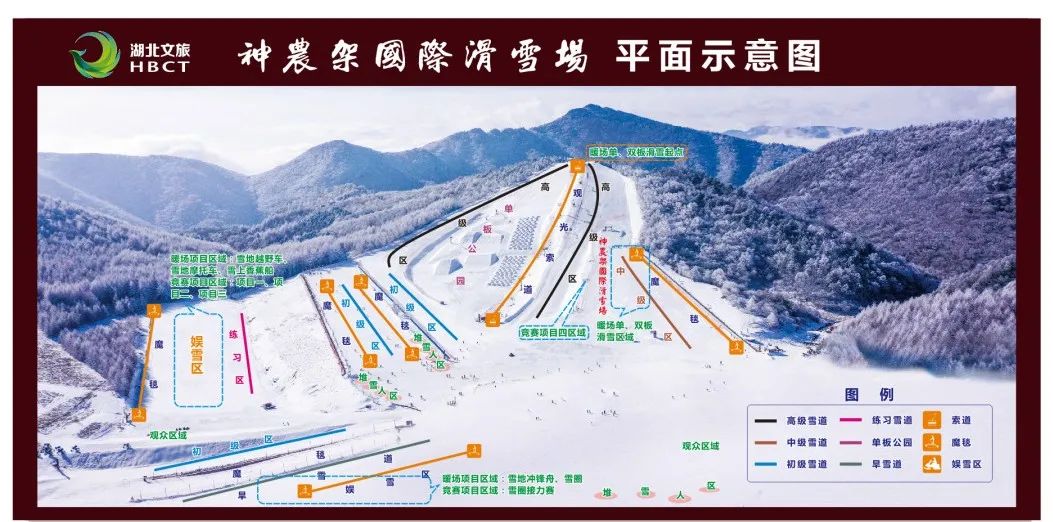 神農架國際滑雪場雪道圖