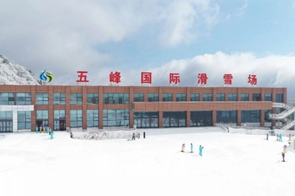 五峰國際滑雪場正式開板啦！五峰激情開賽！等您來@！