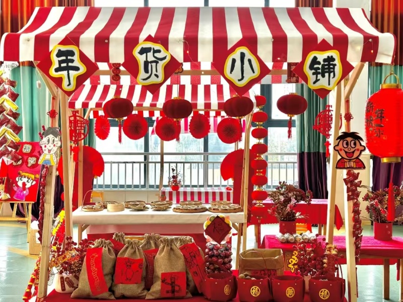 百里荒年貨小鋪