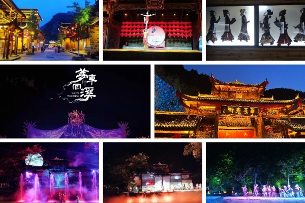 關于《夢回車溪》夜游演出時間調整的公告