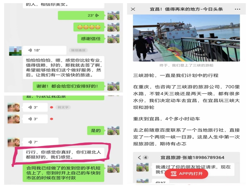 游客對好旅伴國旅的評價