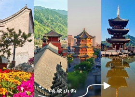 宜昌到山西的團推薦/有哪些好玩的景點【映象山西】12人旅拍小包團