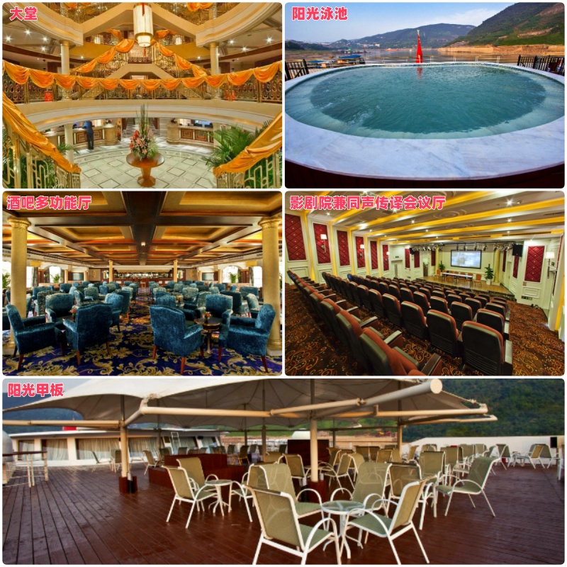 長江黃金1號游輪游船配套設施