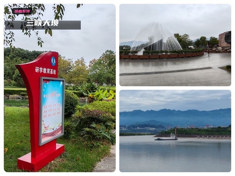 三峽大壩2_副本