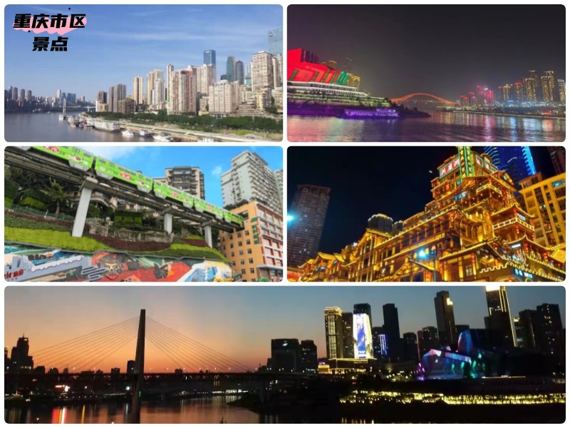 重慶2_副本