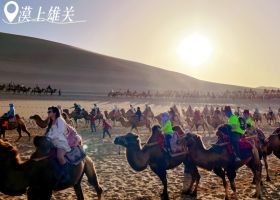 宜昌到西北旅游純玩的攻略/旅游團(tuán)有哪些/景點(diǎn)推薦【漠上雄關(guān)】純玩8日游