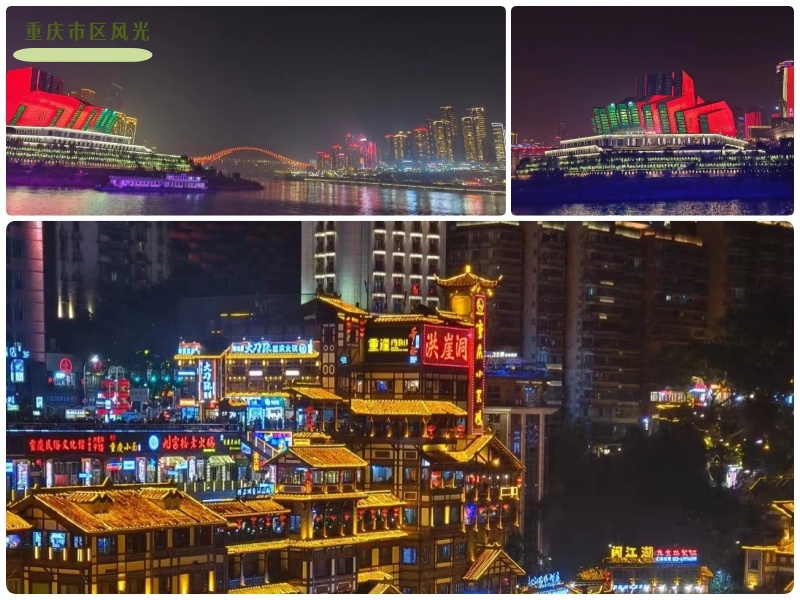重慶3_副本