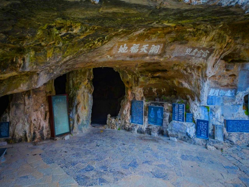 三游洞摩崖石刻