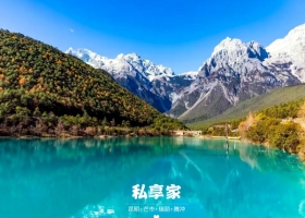 宜昌到云南昆明+芒市+瑞麗+騰沖純玩6日團花費多少錢/行程具體安排【私享家】