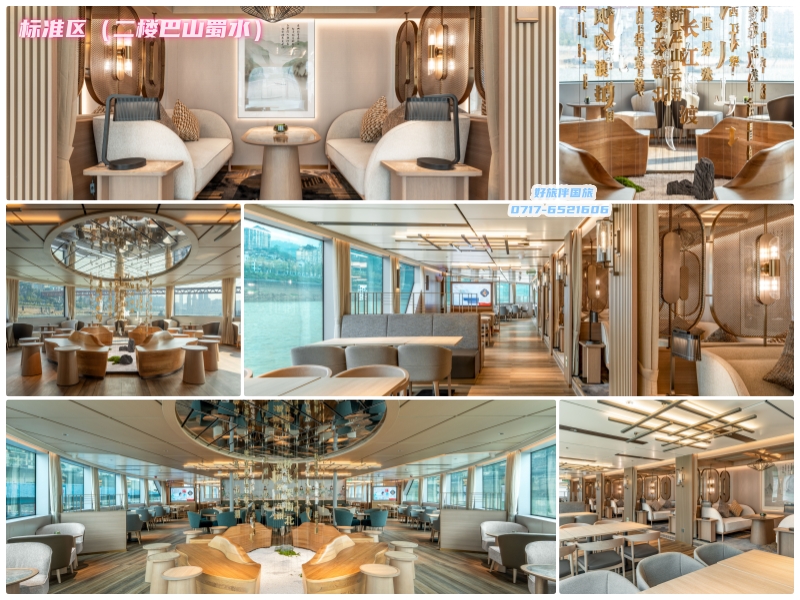 標準區(二樓巴山蜀水)