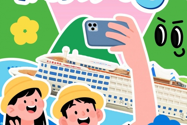 暑期不知道帶娃去哪玩?黃金游輪快樂親子季即將啟航!