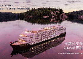 2025年新長(zhǎng)江探索游輪介紹，客房游船設(shè)施介紹，預(yù)訂行程及預(yù)訂電話