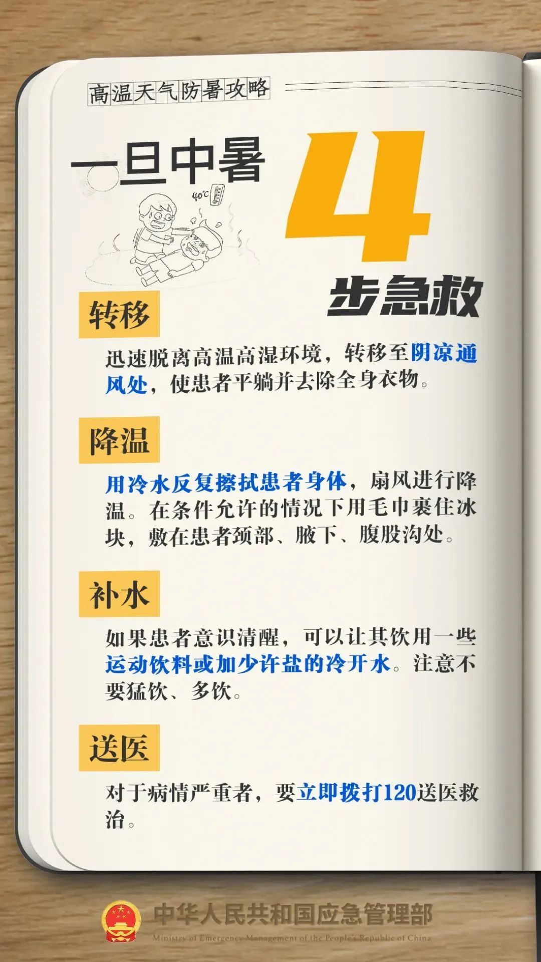 微信圖片_20250716091035