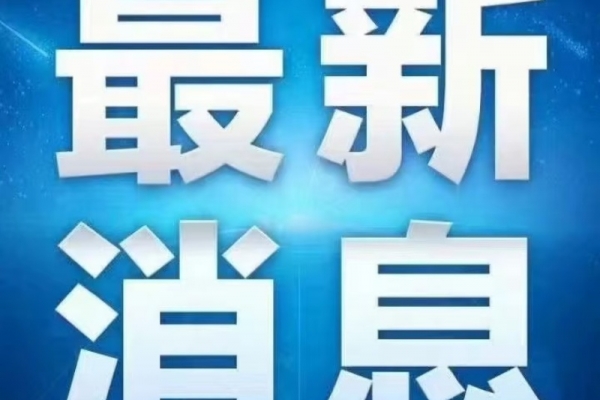 暴雨!特大暴雨!請朋友們出行注意安全