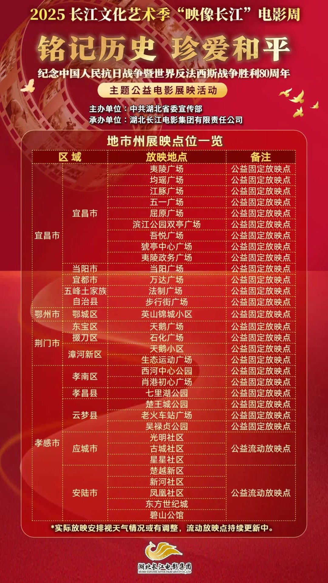 微信圖片_2025-09-11_085550_785