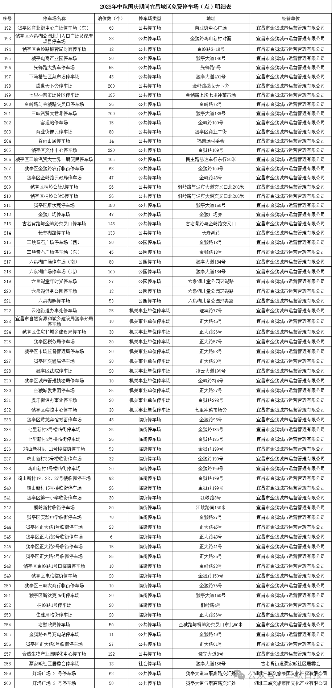 微信圖片_2025-09-27_094016_778