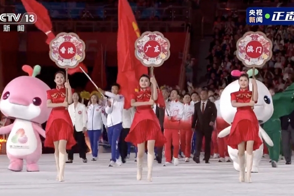 2025年第十五屆全國運動會開幕式盛大啟幕