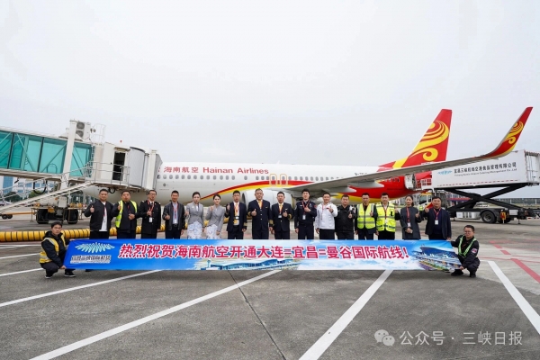 2025年11月宜昌到曼谷國際航線正式開通