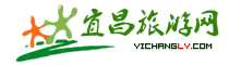 宜昌旅游網(wǎng)